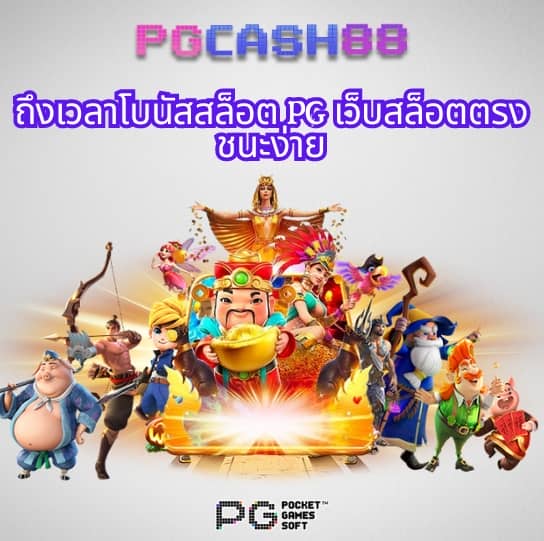 เกม สล อ